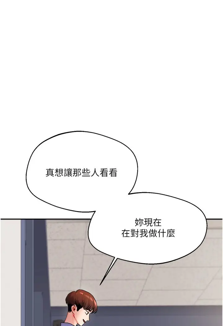 漫画《玩转学姊》第1话第105张图