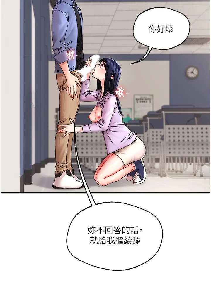 漫画《玩转学姊》第1话第106张图