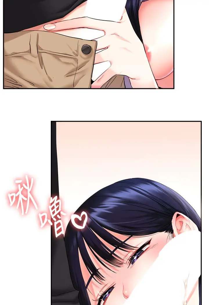 漫画《玩转学姊》第1话第108张图