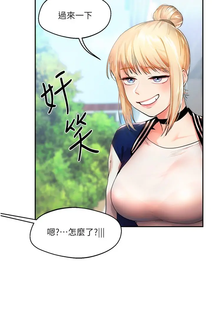 漫画《玩转学姊》第1话第11张图
