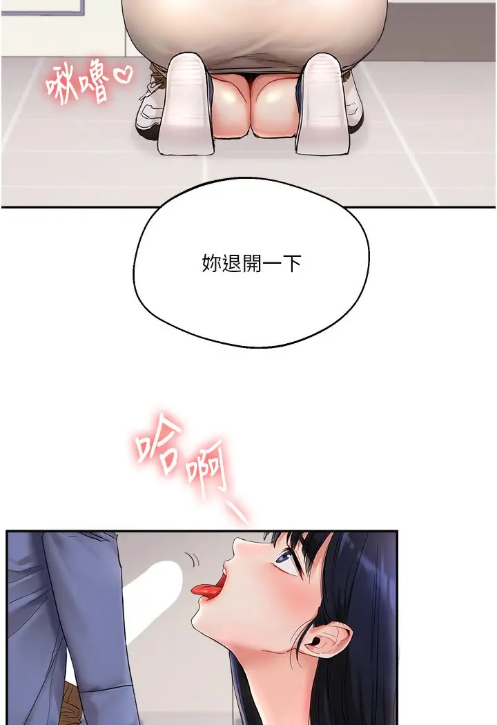 漫画《玩转学姊》第1话第111张图