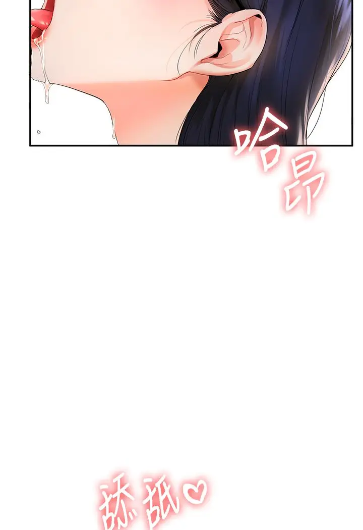 漫画《玩转学姊》第1话第114张图