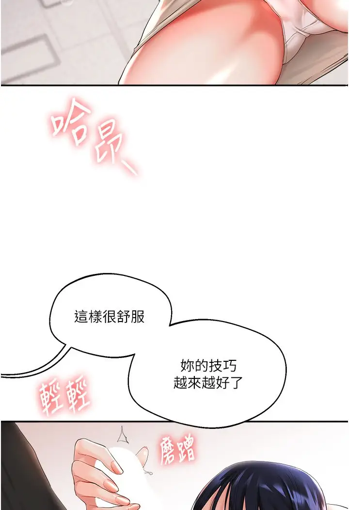 漫画《玩转学姊》第1话第116张图