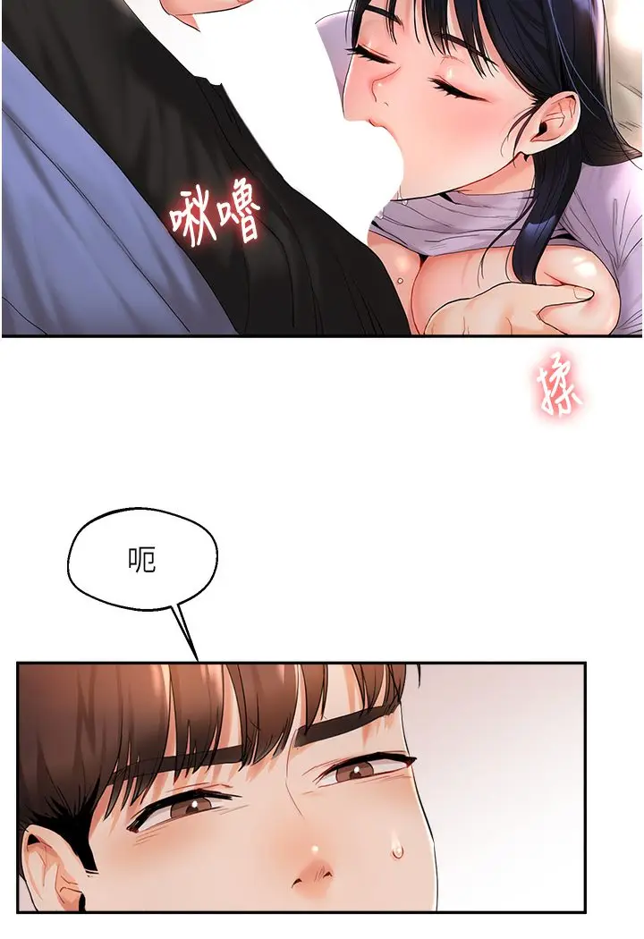 漫画《玩转学姊》第1话第117张图