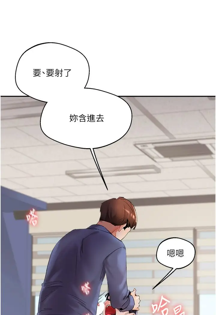 漫画《玩转学姊》第1话第119张图