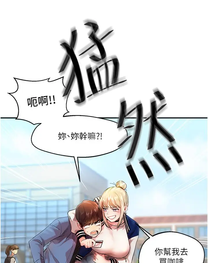 漫画《玩转学姊》第1话第12张图