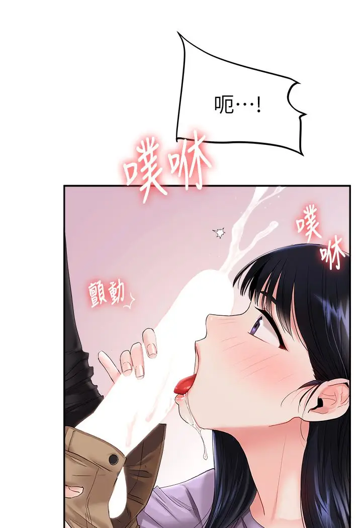 漫画《玩转学姊》第1话第121张图