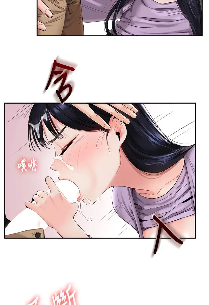 漫画《玩转学姊》第1话第122张图