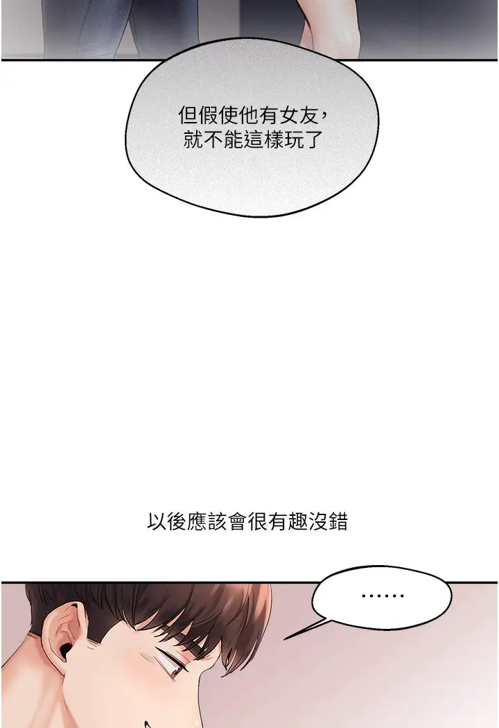 漫画《玩转学姊》第1话第128张图