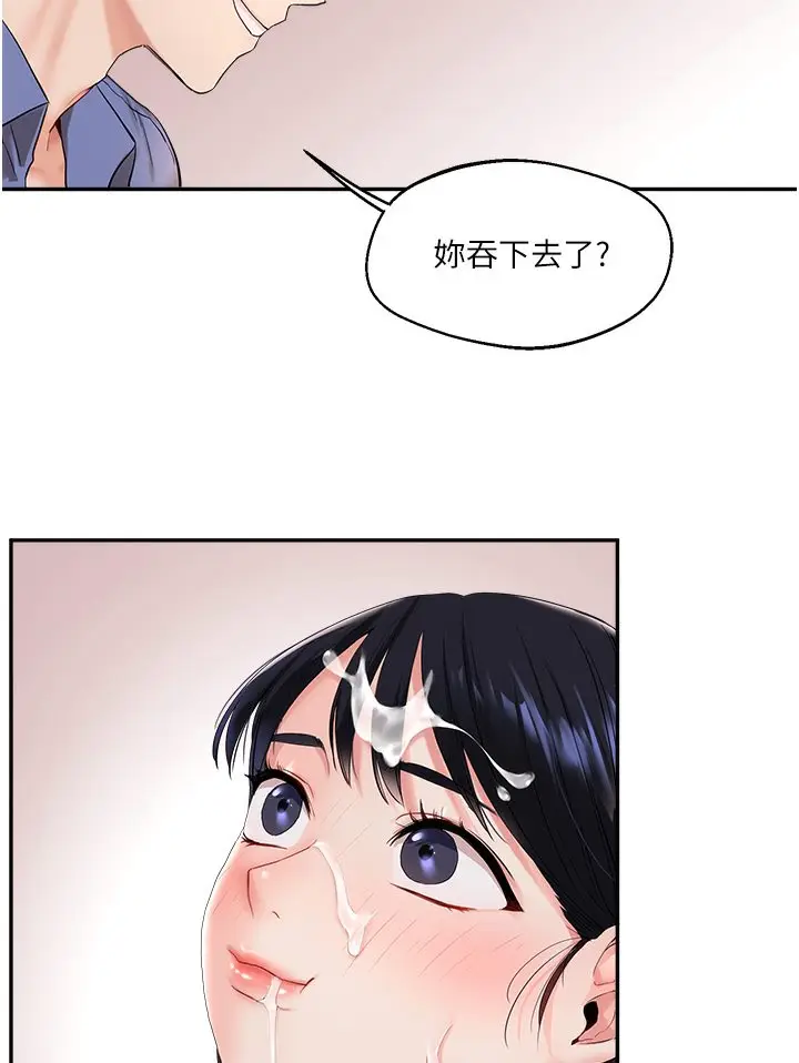 漫画《玩转学姊》第1话第129张图