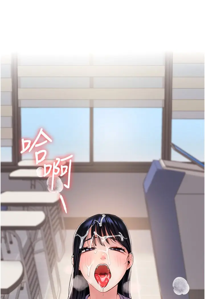 漫画《玩转学姊》第1话第131张图