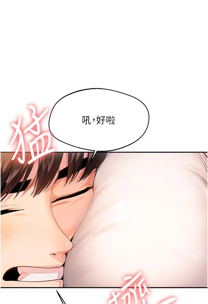 漫画《玩转学姊》第1话第16张图
