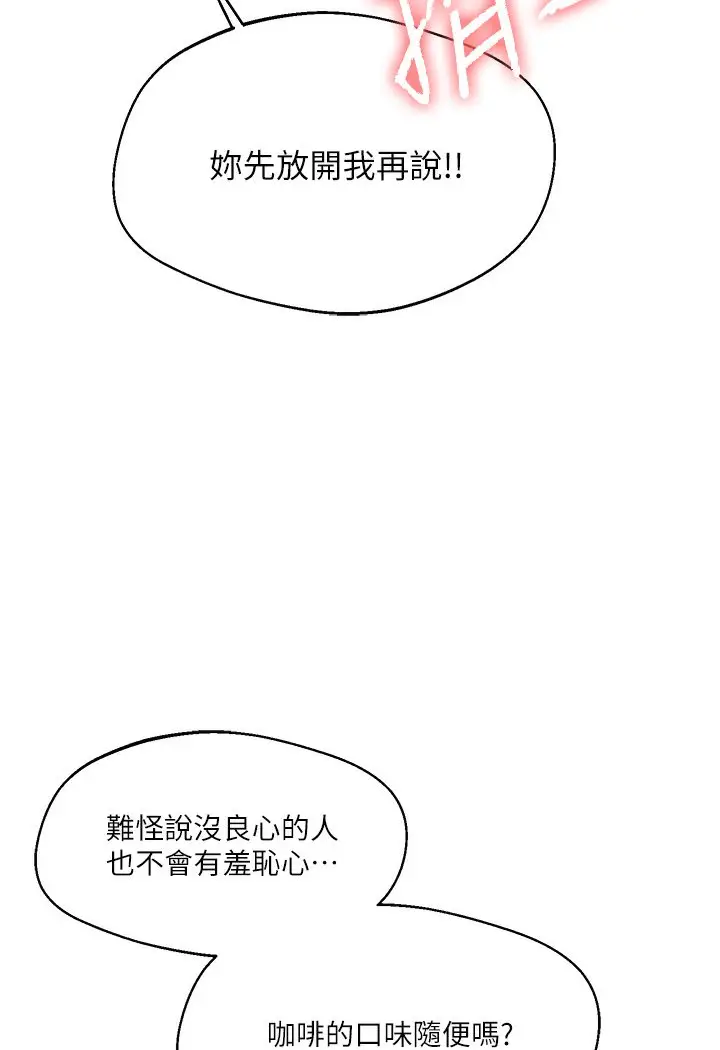 漫画《玩转学姊》第1话第17张图