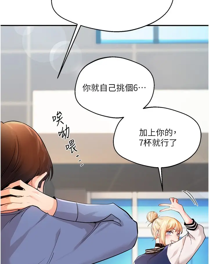 漫画《玩转学姊》第1话第18张图