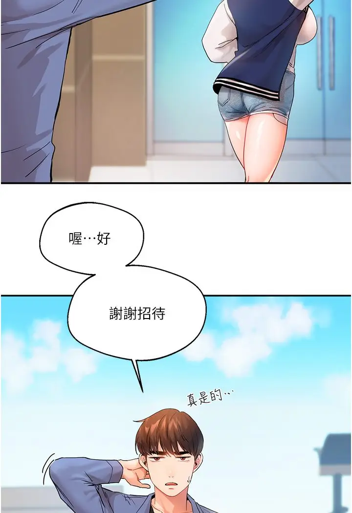 漫画《玩转学姊》第1话第19张图