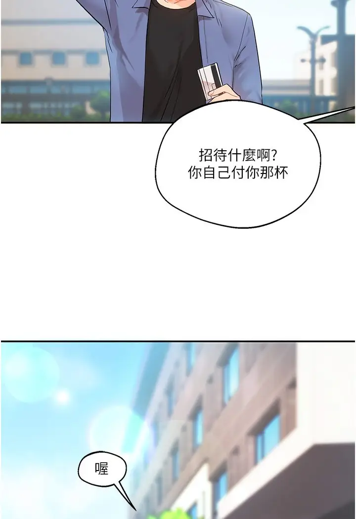 漫画《玩转学姊》第1话第20张图