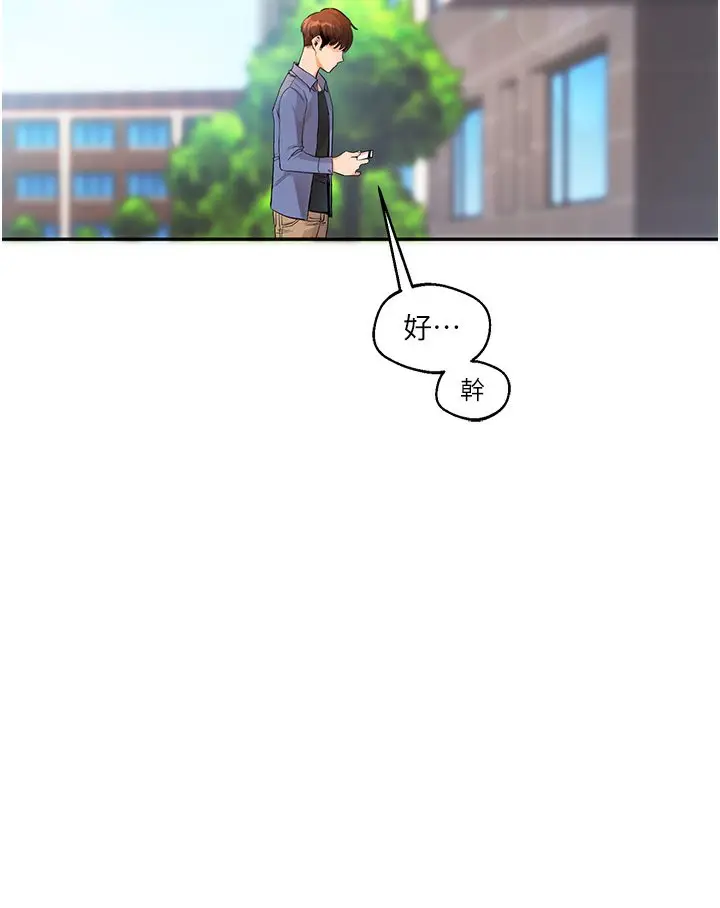 漫画《玩转学姊》第1话第21张图