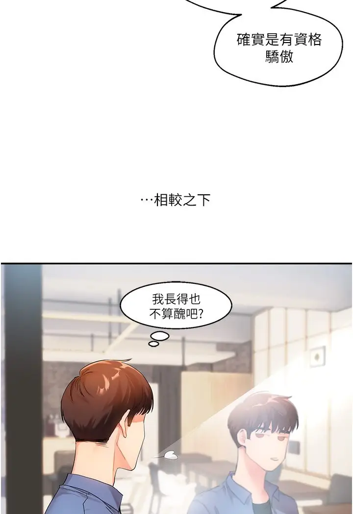 漫画《玩转学姊》第1话第25张图