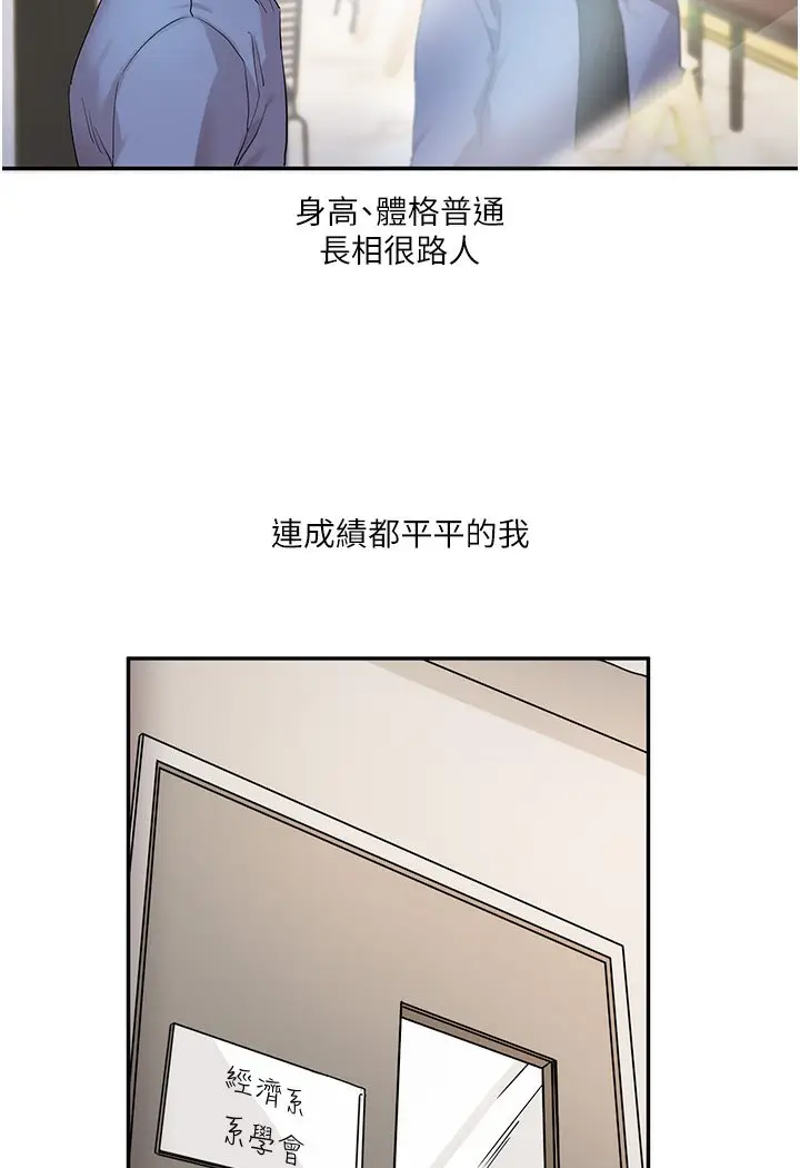 漫画《玩转学姊》第1话第26张图