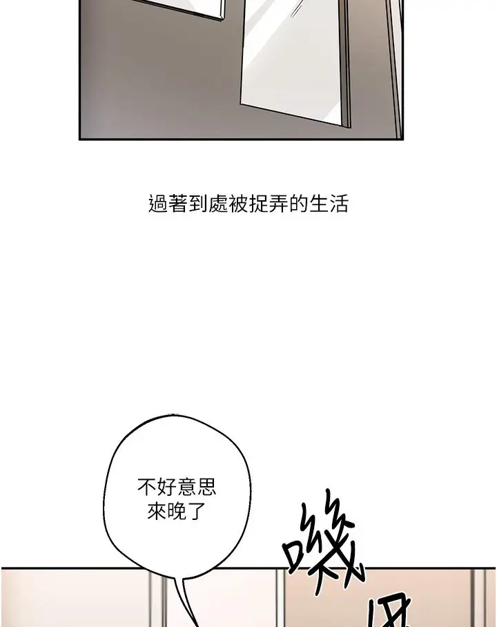 漫画《玩转学姊》第1话第27张图