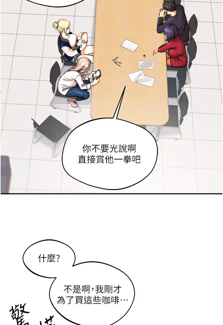 漫画《玩转学姊》第1话第31张图