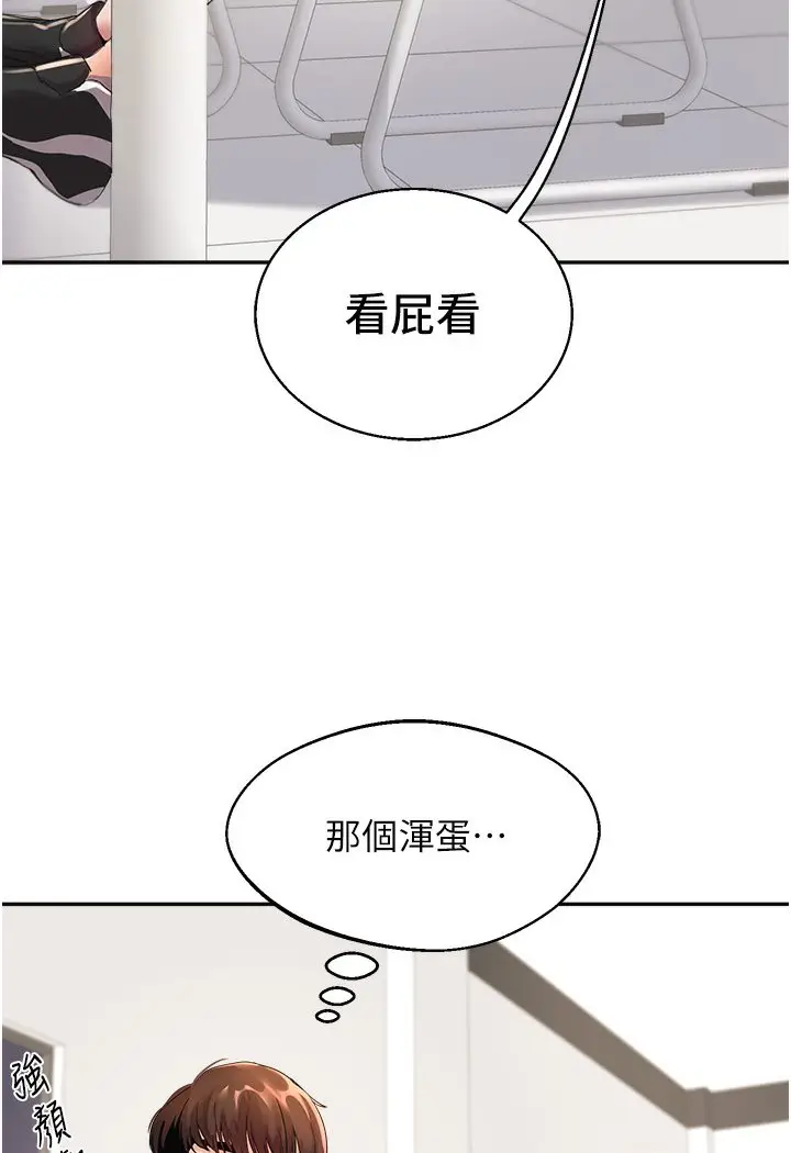 漫画《玩转学姊》第1话第34张图