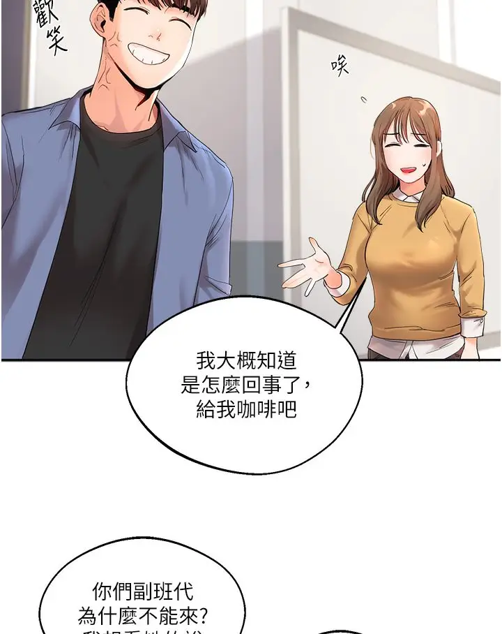 漫画《玩转学姊》第1话第35张图