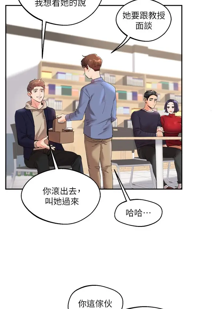 漫画《玩转学姊》第1话第36张图