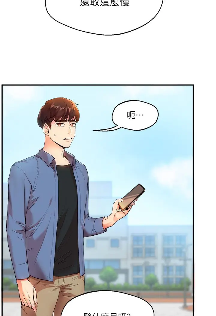 漫画《玩转学姊》第1话第4张图