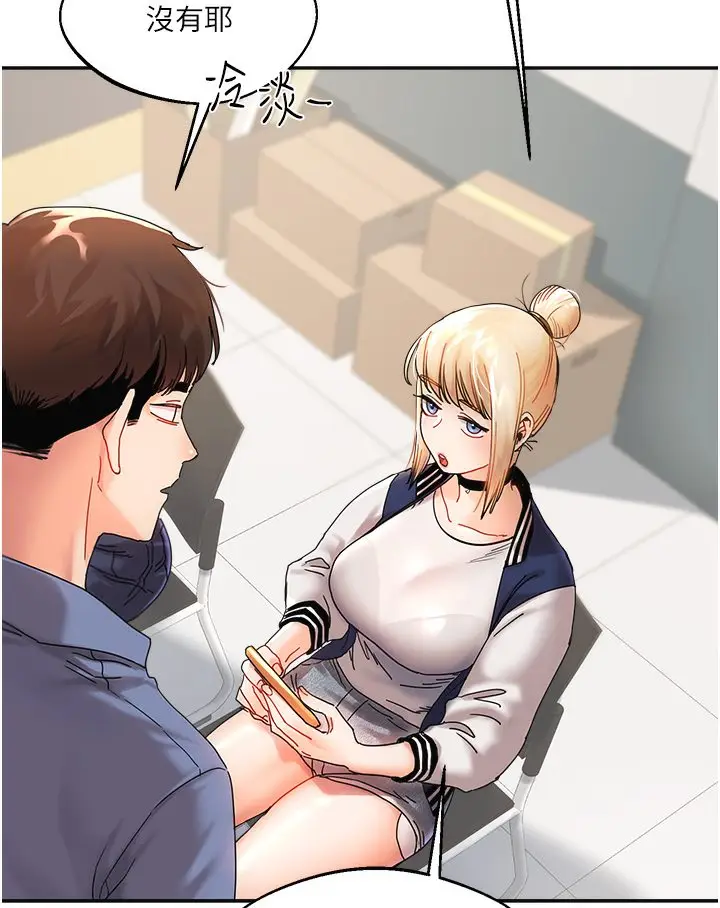 漫画《玩转学姊》第1话第41张图