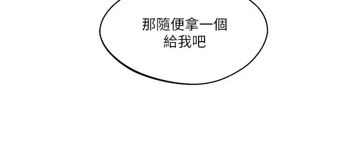 漫画《玩转学姊》第1话第42张图