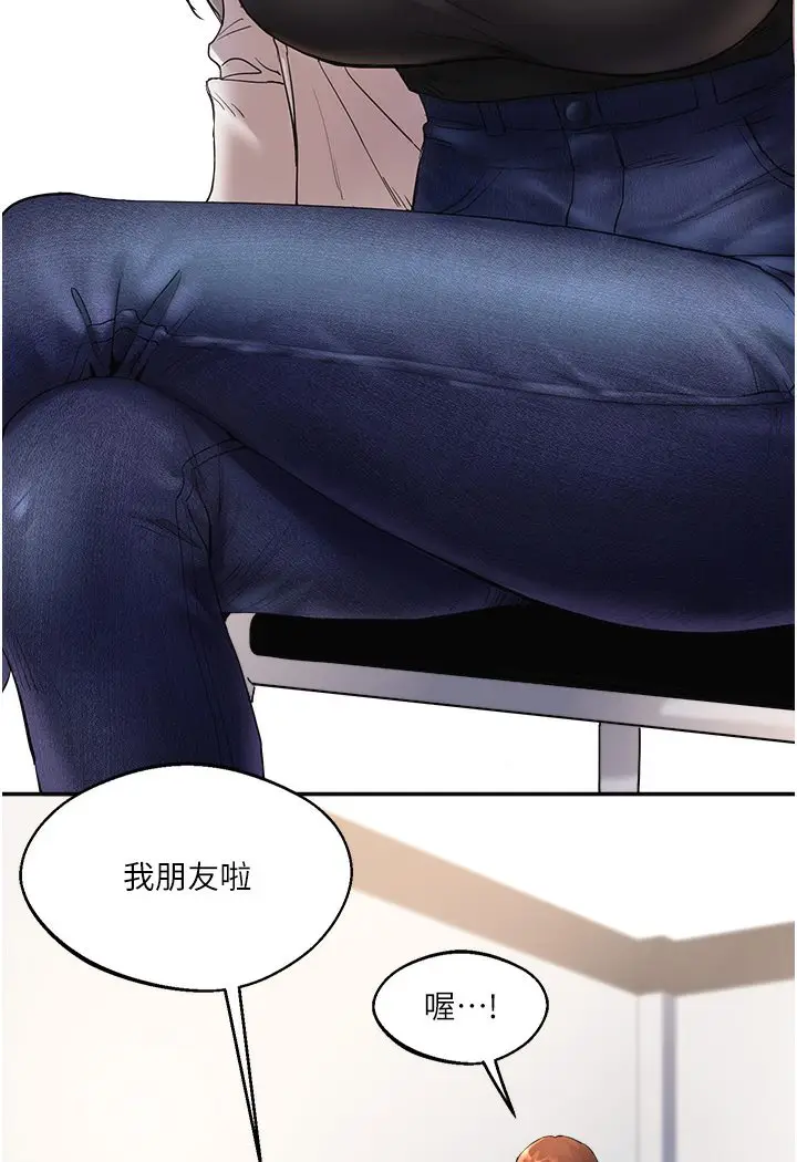 漫画《玩转学姊》第1话第47张图