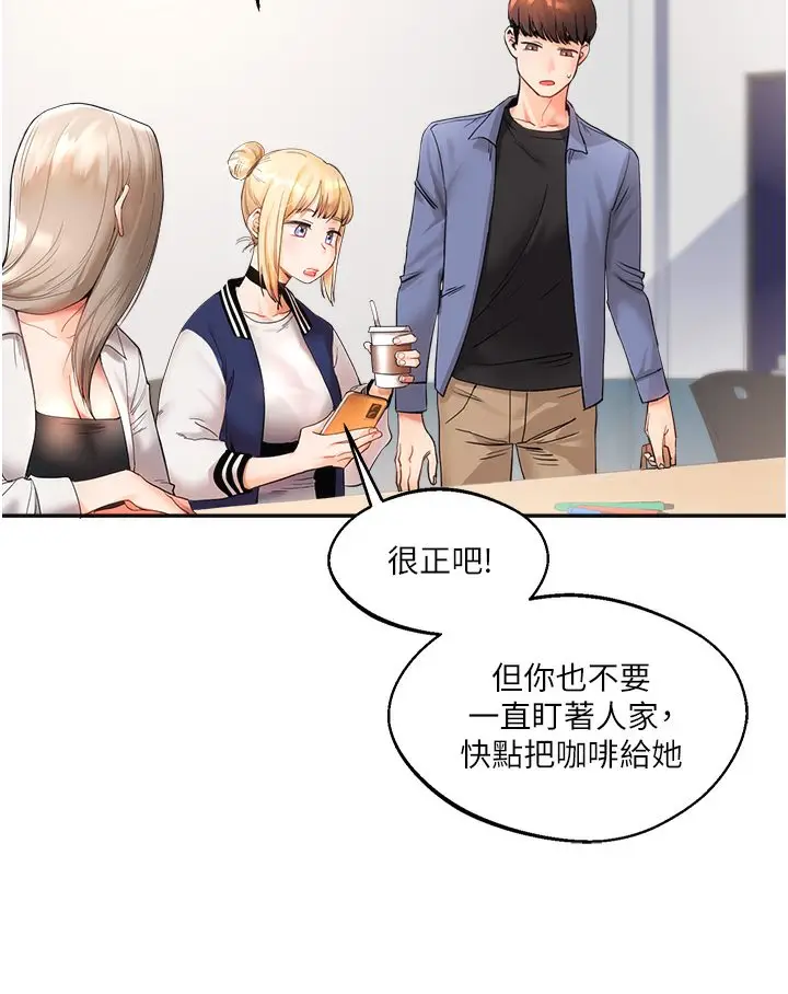 漫画《玩转学姊》第1话第48张图