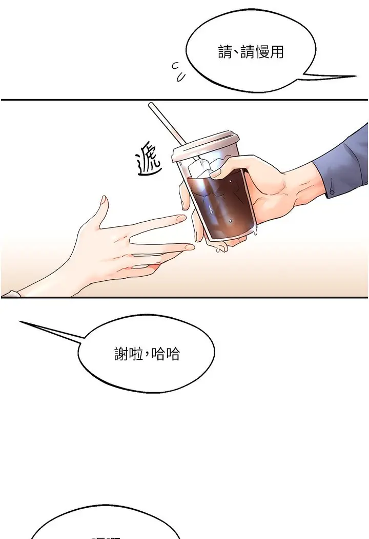 漫画《玩转学姊》第1话第49张图