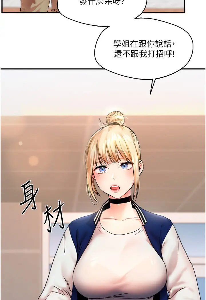 漫画《玩转学姊》第1话第5张图