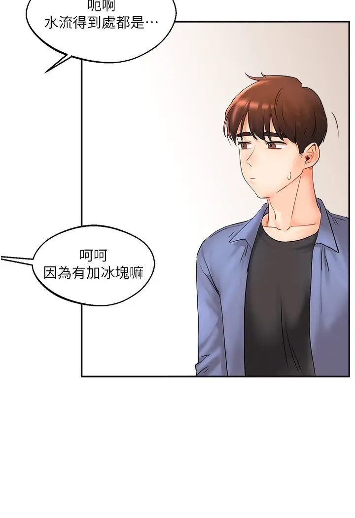 漫画《玩转学姊》第1话第50张图