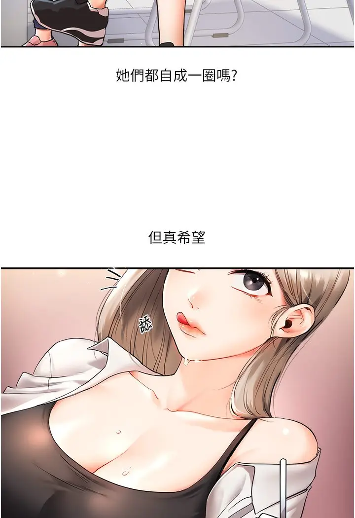 漫画《玩转学姊》第1话第52张图
