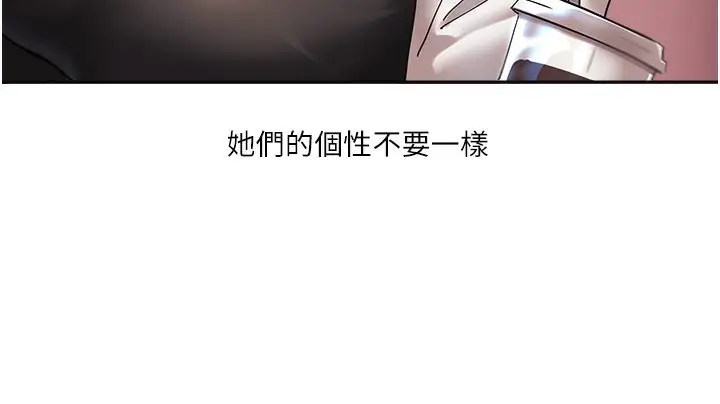 漫画《玩转学姊》第1话第53张图
