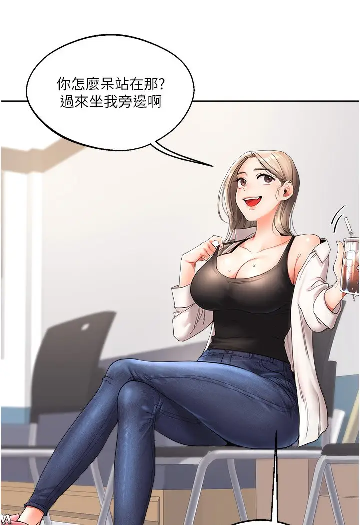 漫画《玩转学姊》第1话第54张图