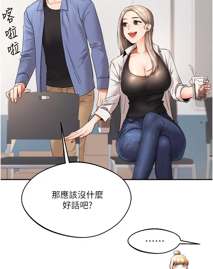 漫画《玩转学姊》第1话第56张图