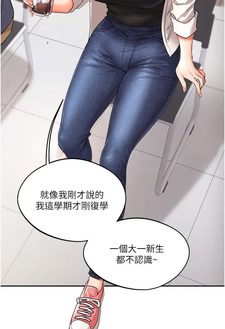 漫画《玩转学姊》第1话第60张图