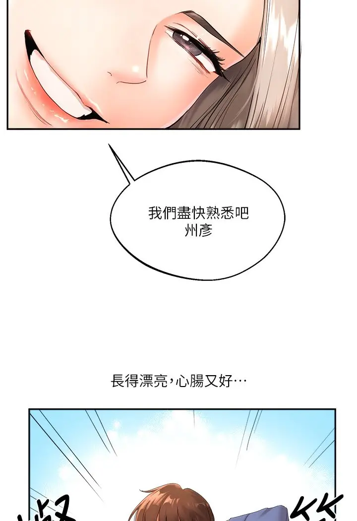 漫画《玩转学姊》第1话第63张图