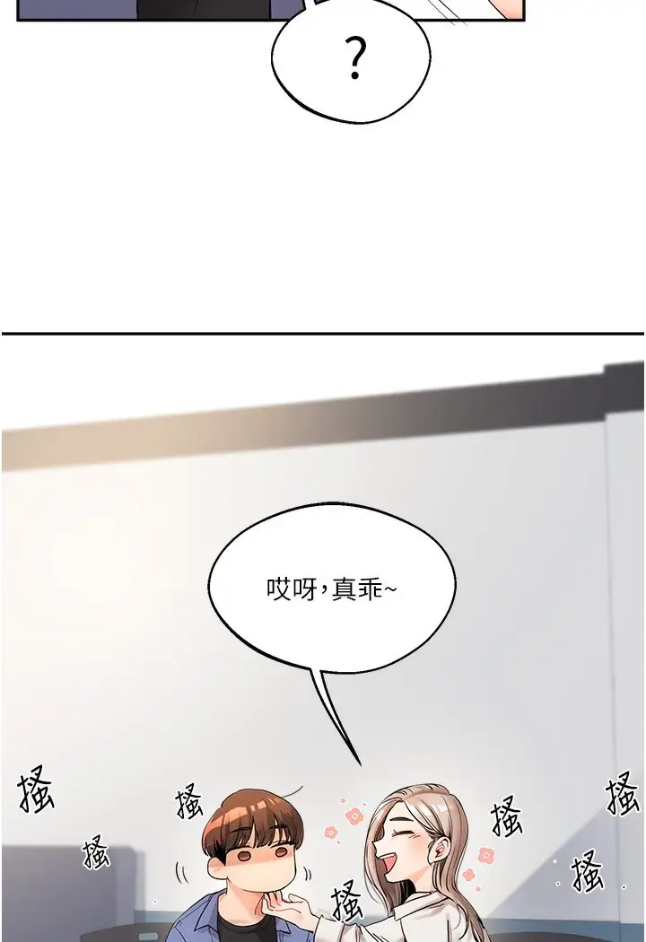 漫画《玩转学姊》第1话第66张图