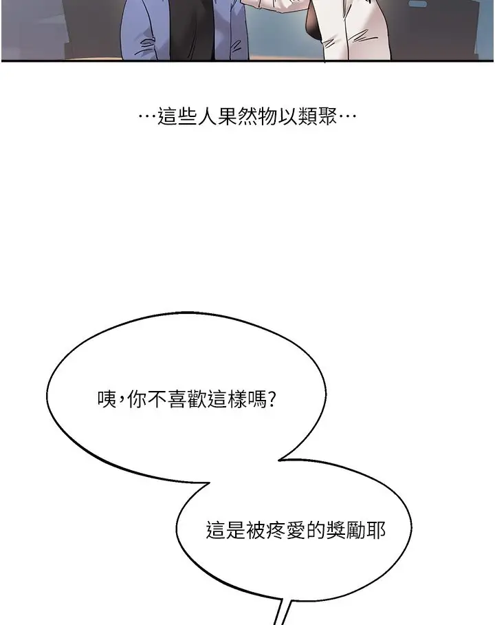 漫画《玩转学姊》第1话第67张图