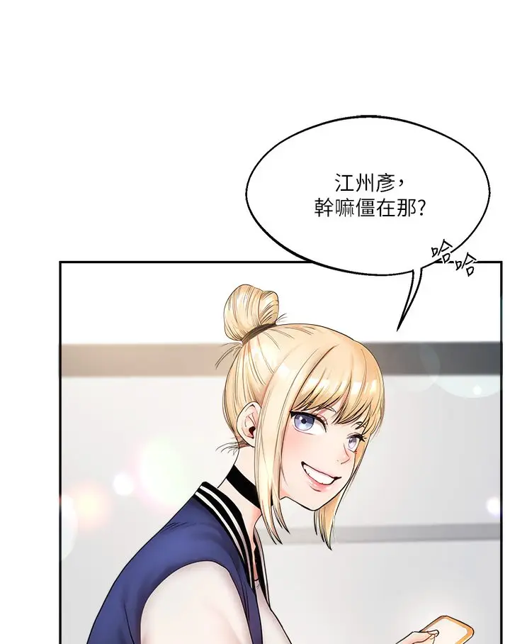 漫画《玩转学姊》第1话第70张图