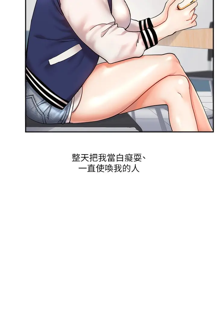 漫画《玩转学姊》第1话第71张图