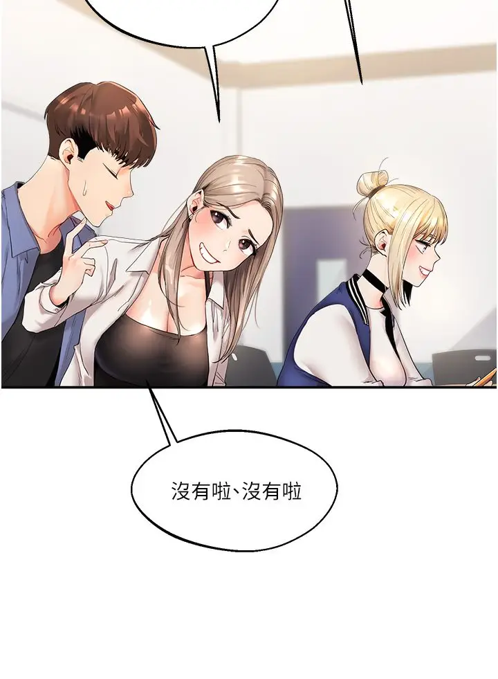 漫画《玩转学姊》第1话第75张图