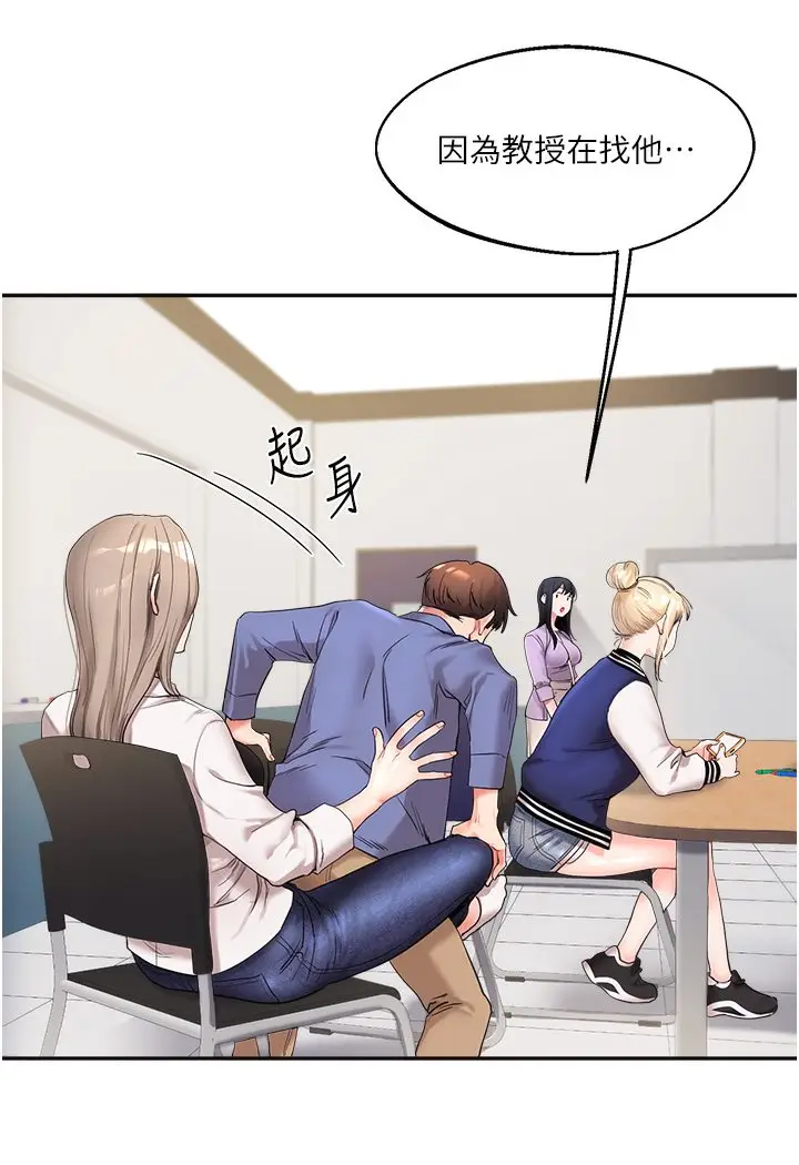 漫画《玩转学姊》第1话第80张图