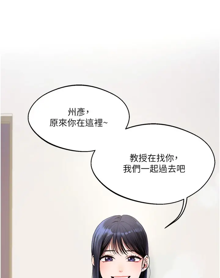 漫画《玩转学姊》第1话第81张图