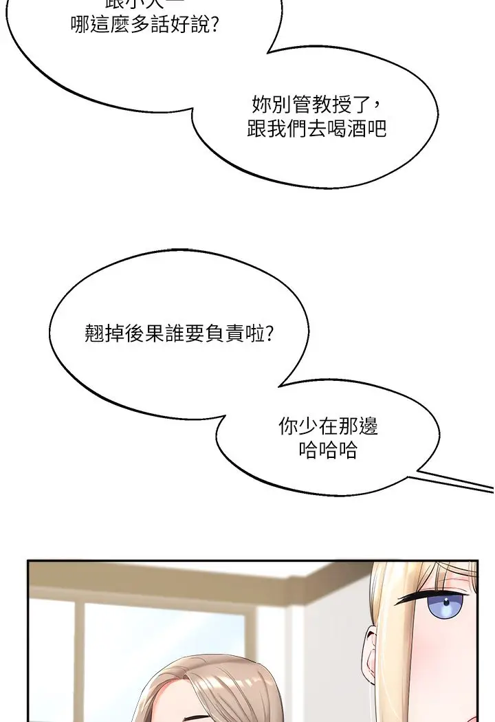 漫画《玩转学姊》第1话第85张图